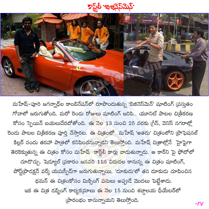 mahesh babu new movie,the business man movie,costly cars used in the bussiness man movie,puri jagannath movie,mahesh babu with puri jagannath,the business man movie details,the business man movie shooting details,businessman movie updates  mahesh babu new movie, the business man movie, costly cars used in the bussiness man movie, puri jagannath movie, mahesh babu with puri jagannath, the business man movie details, the business man movie shooting details, businessman movie updates